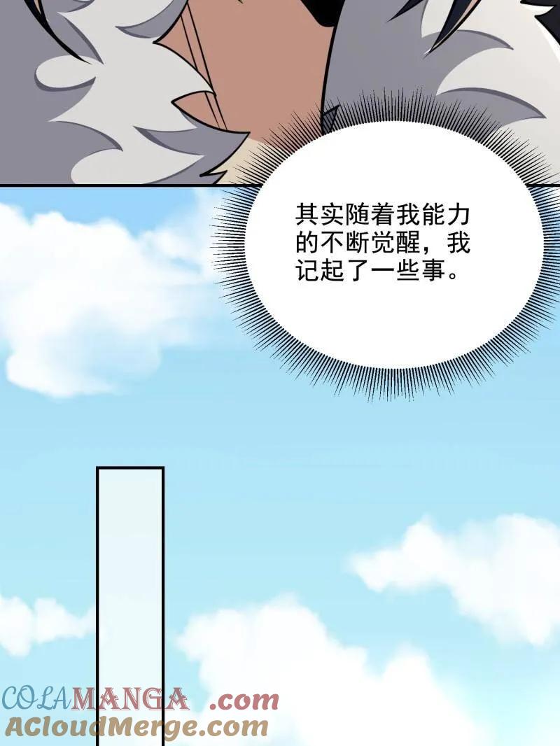 第一序列 第410话 409 东迁 第77页