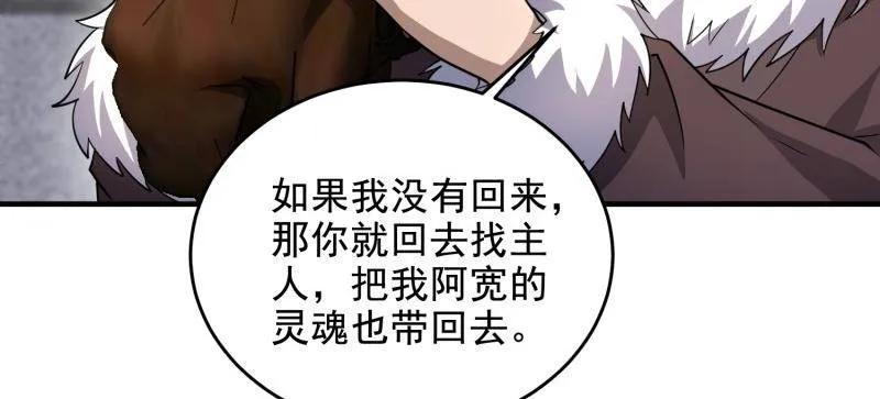 第一序列 第410话 409 东迁 第128页
