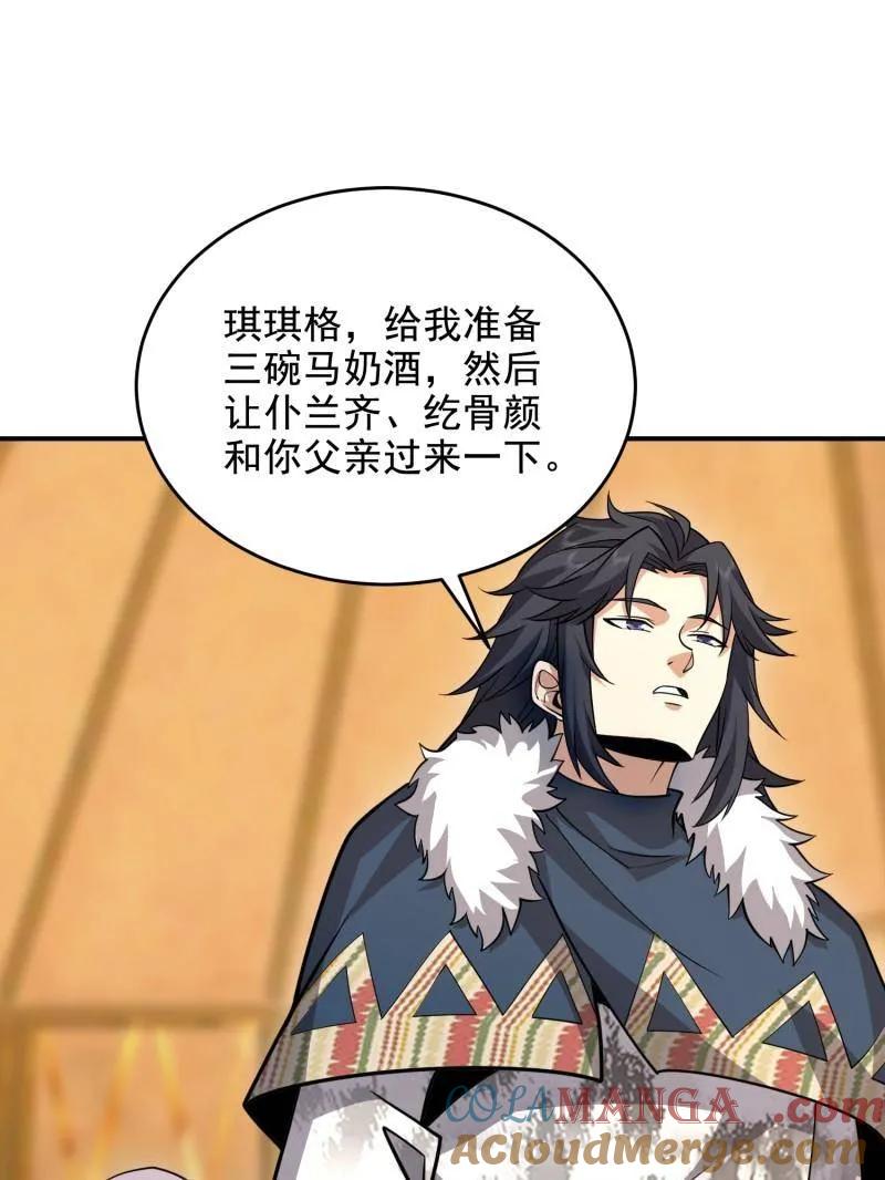 第一序列 第410话 409 东迁 第37页