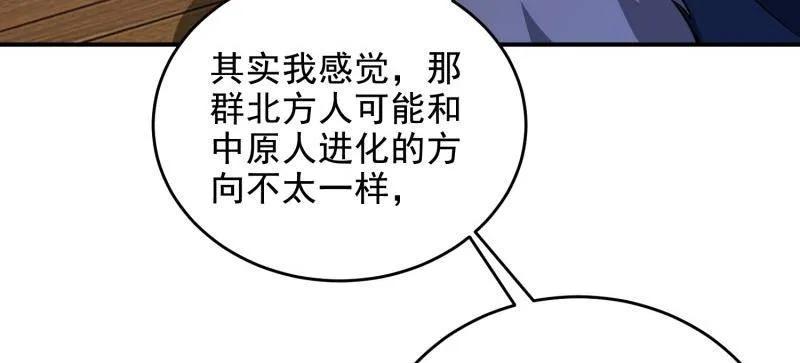 第一序列 第410话 409 东迁 第27页