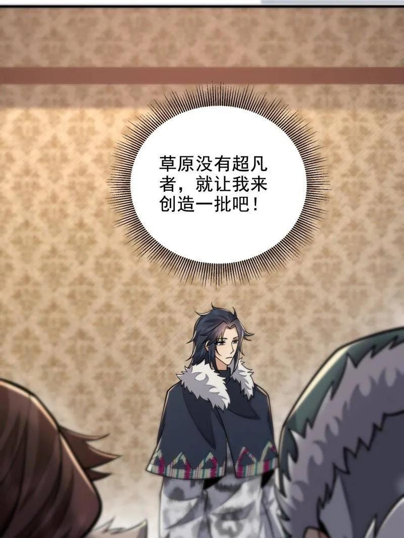 第一序列 第410话 409 东迁 第71页