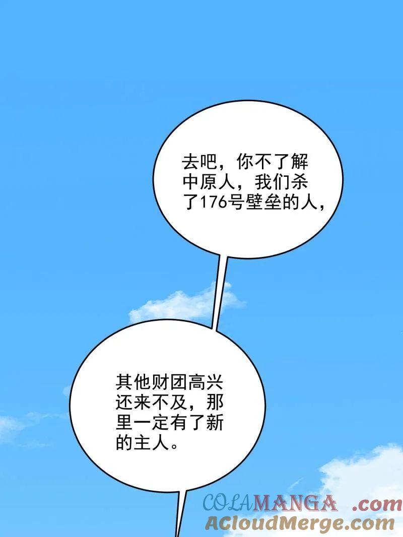 第一序列 第410话 409 东迁 第109页