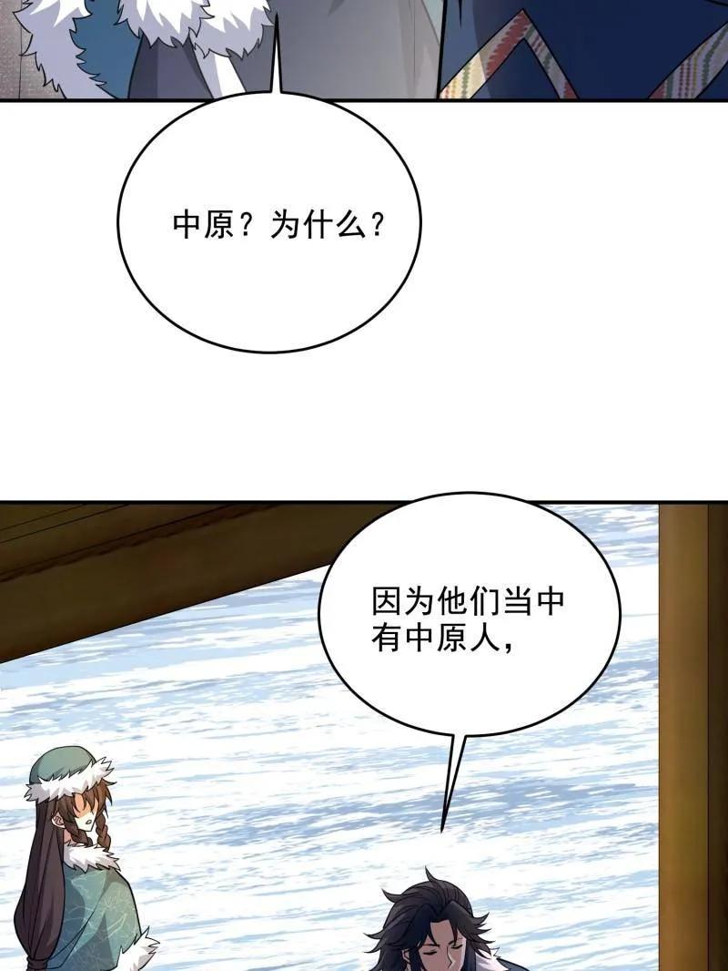 第一序列 第410话 409 东迁 第15页