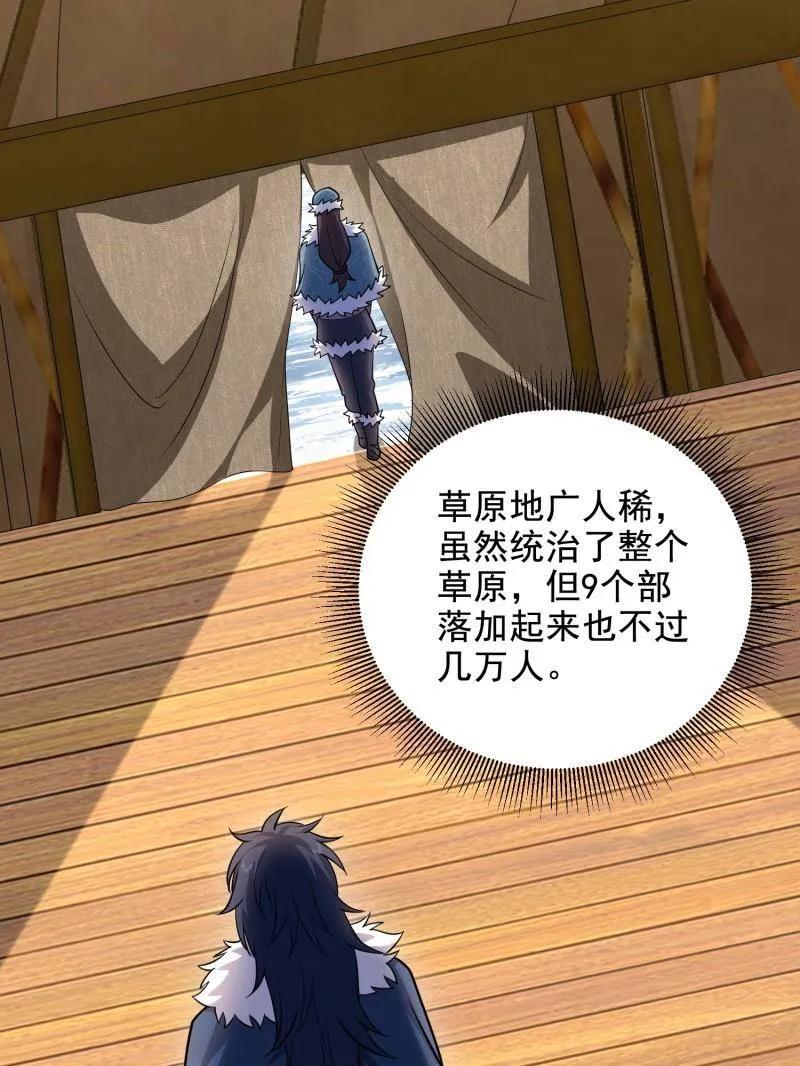 第一序列 第410话 409 东迁 第34页