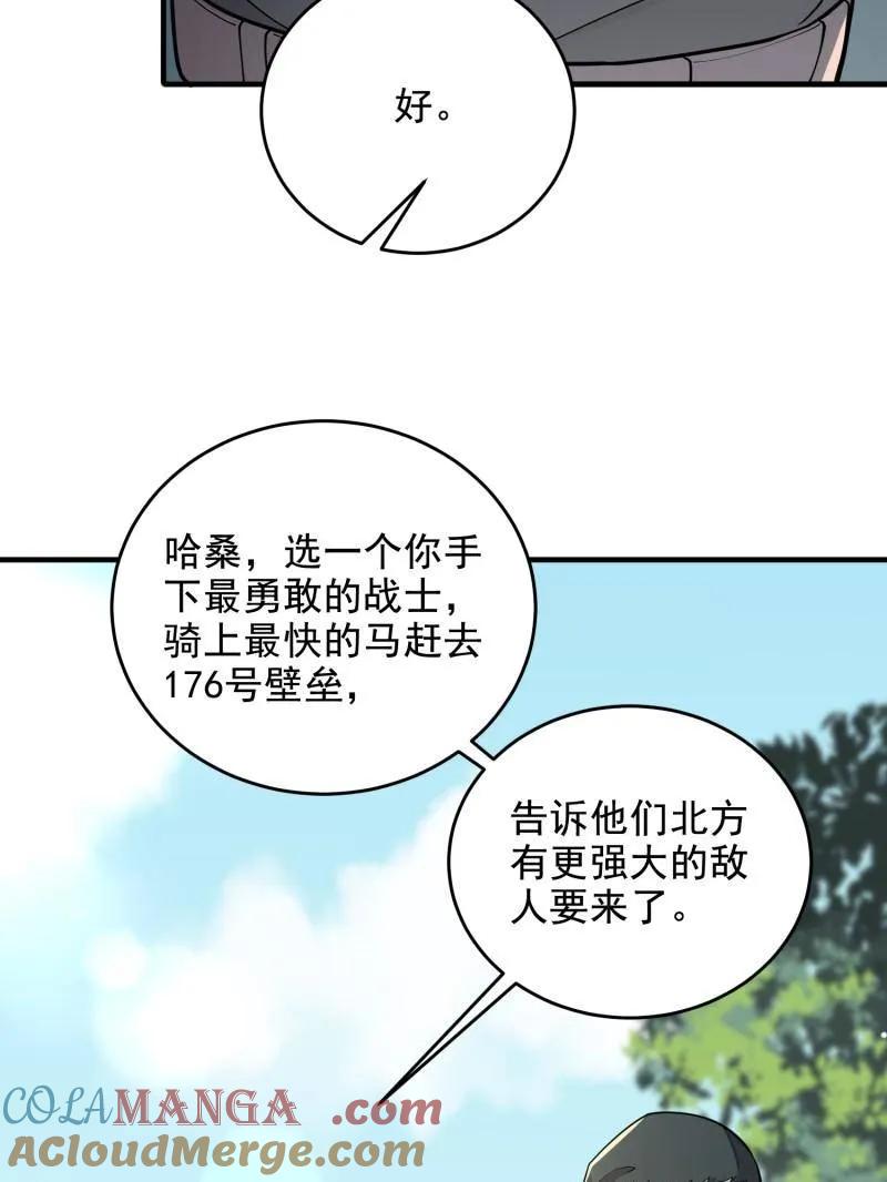 第一序列 第410话 409 东迁 第105页