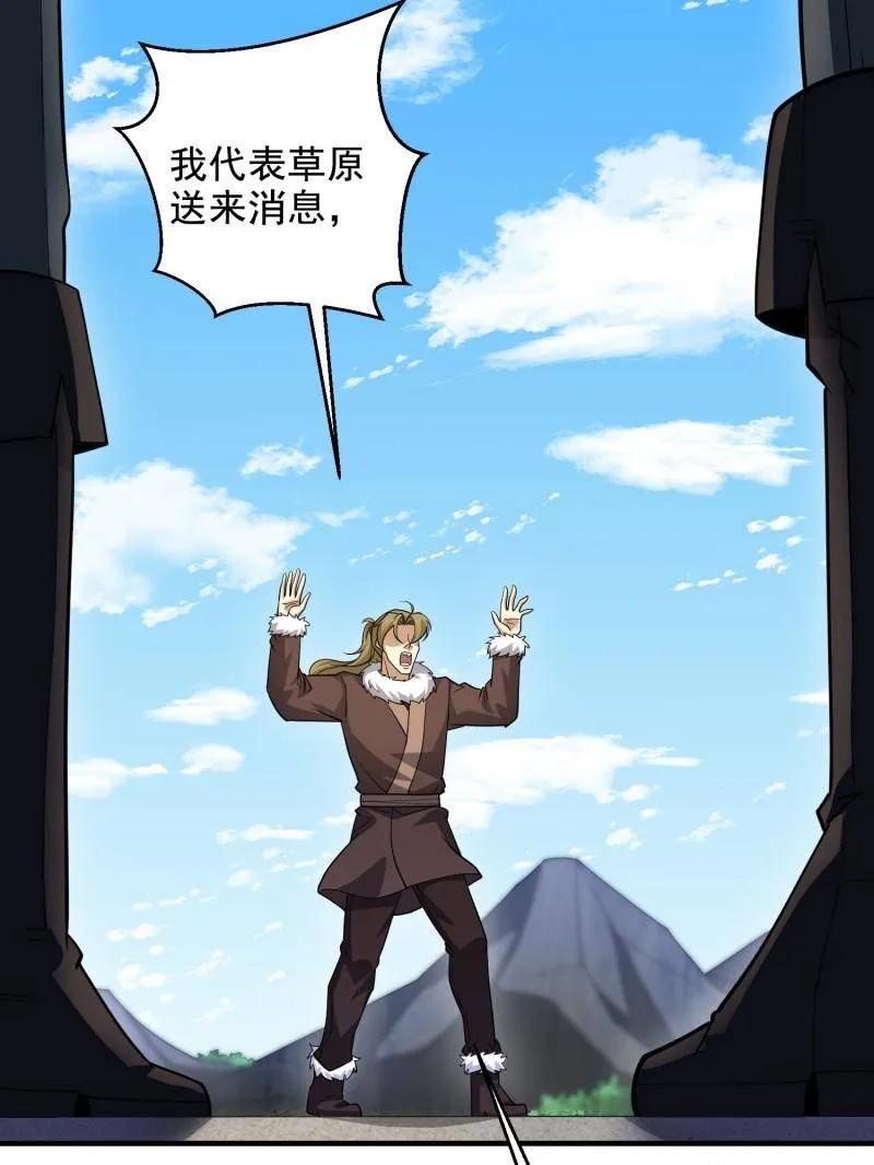 第一序列 第410话 409 东迁 第139页
