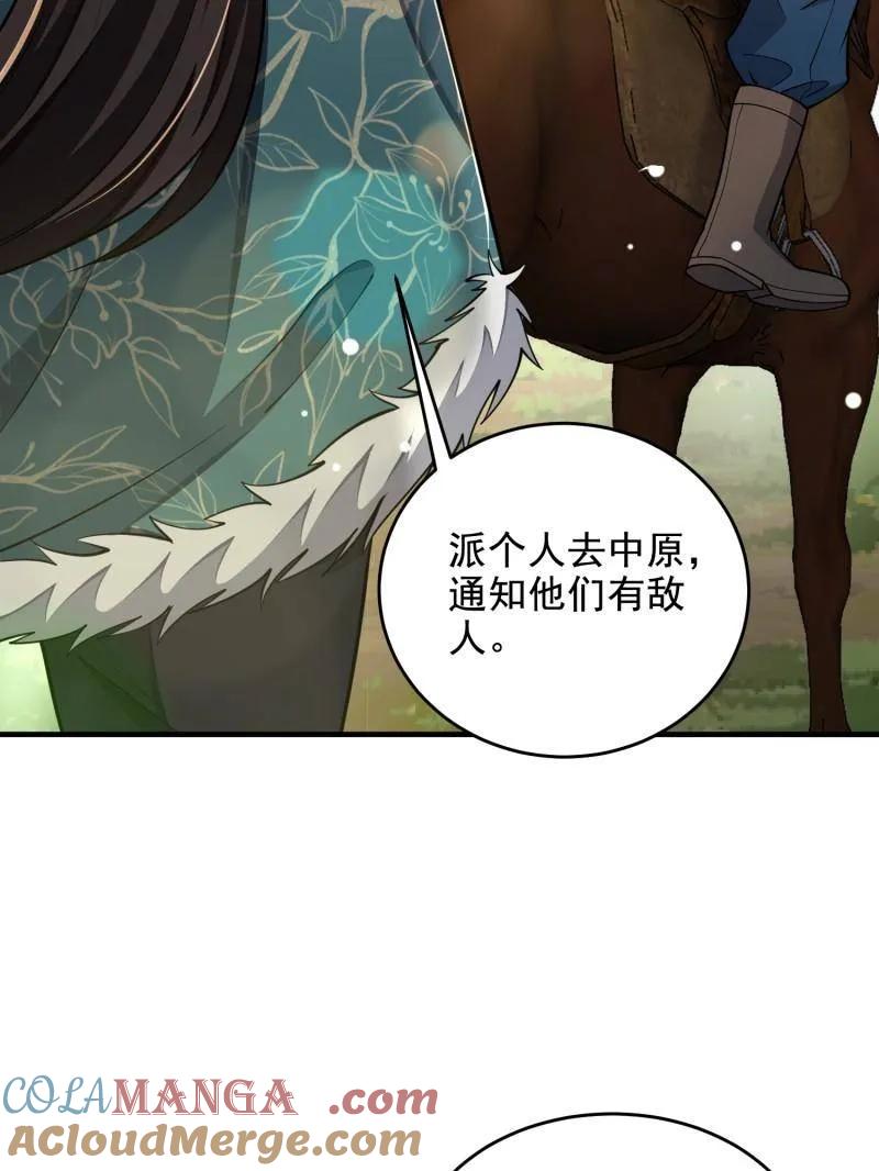 第一序列 第410话 409 东迁 第93页