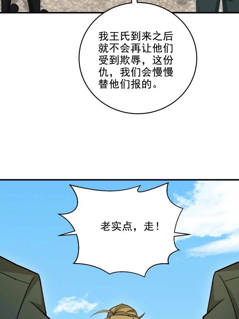 第一序列 第410话 409 东迁 第154页