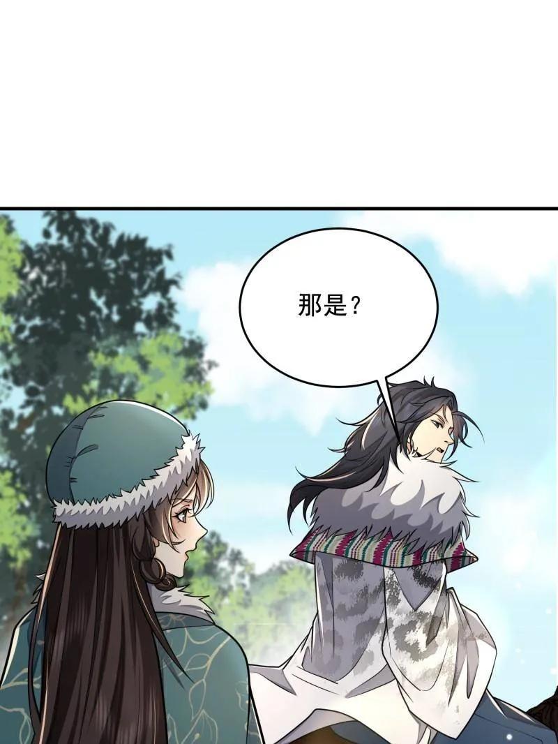 第一序列 第410话 409 东迁 第91页