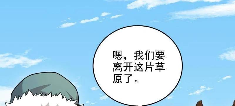 第一序列 第410话 409 东迁 第10页