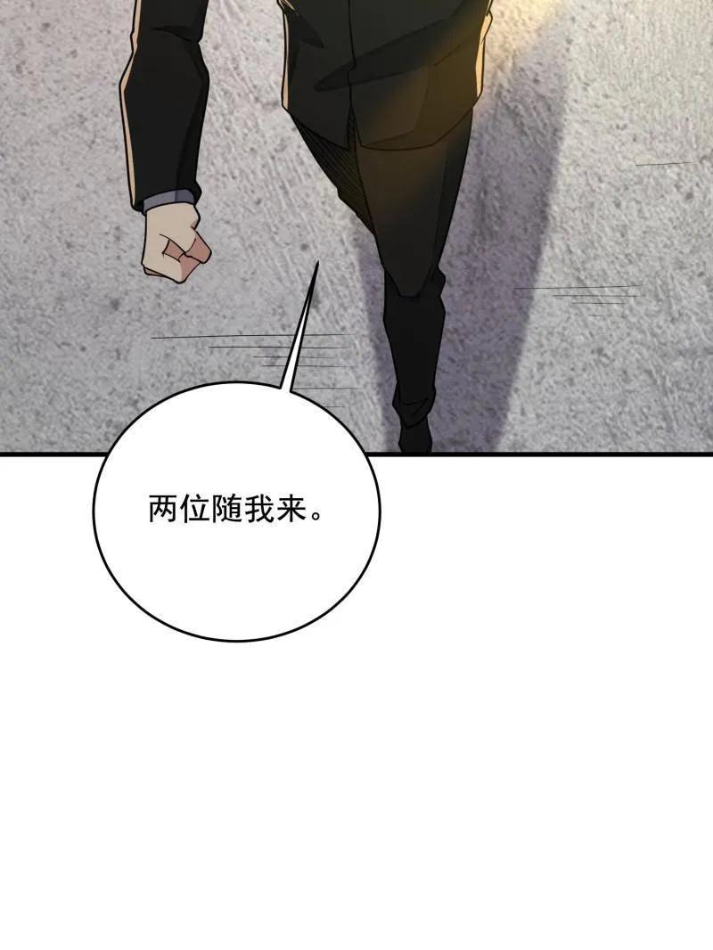 第一序列 第411话 410 零 第92页