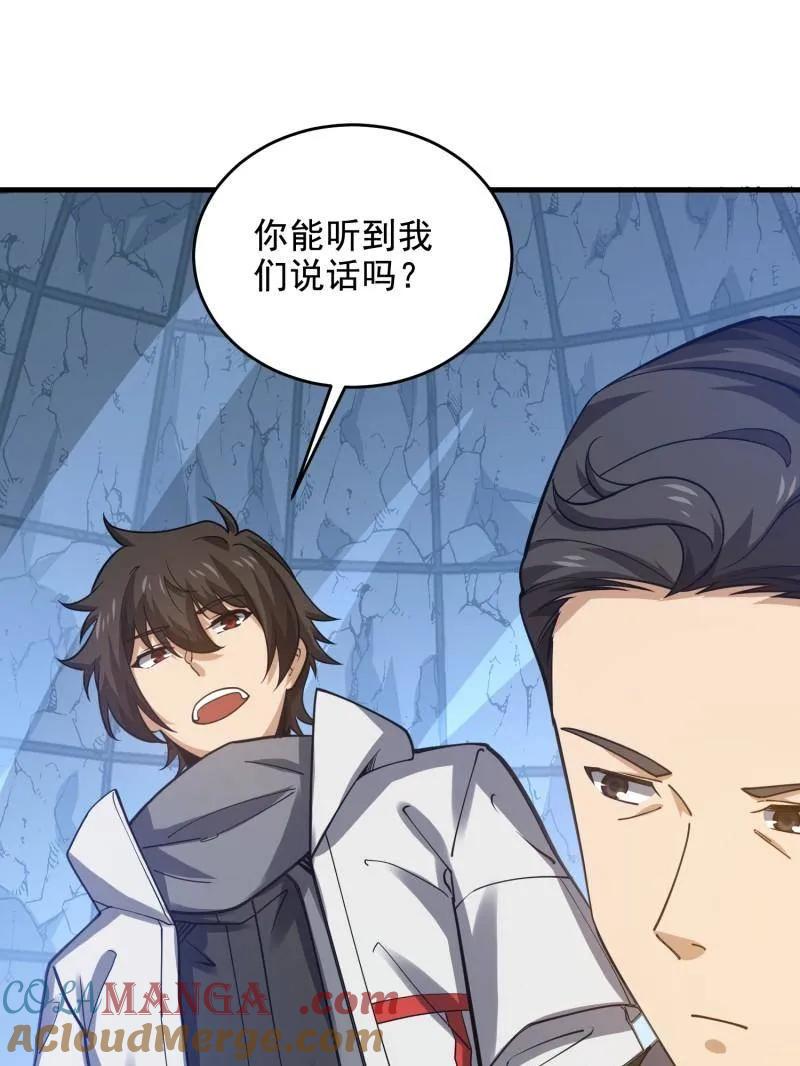 第一序列 第411话 410 零 第145页