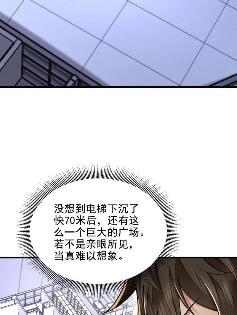 第一序列 第411话 410 零 第103页