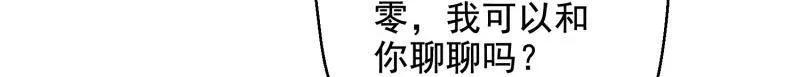 第一序列 第411话 410 零 第34页