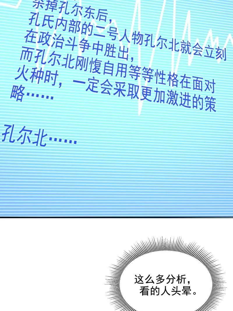 第一序列 第411话 410 零 第168页