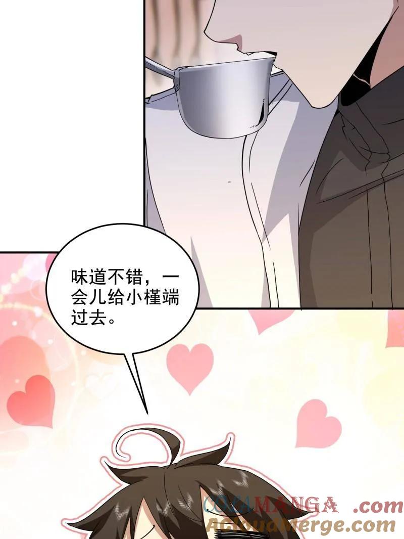 第一序列 第411话 410 零 第9页