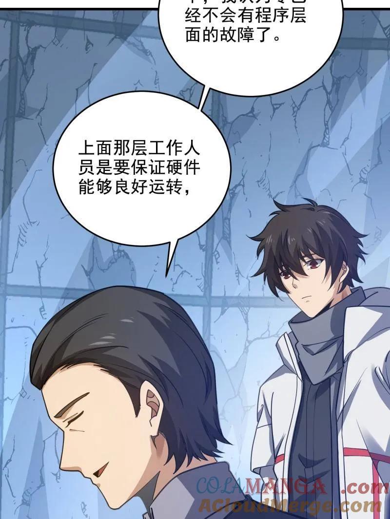第一序列 第411话 410 零 第157页