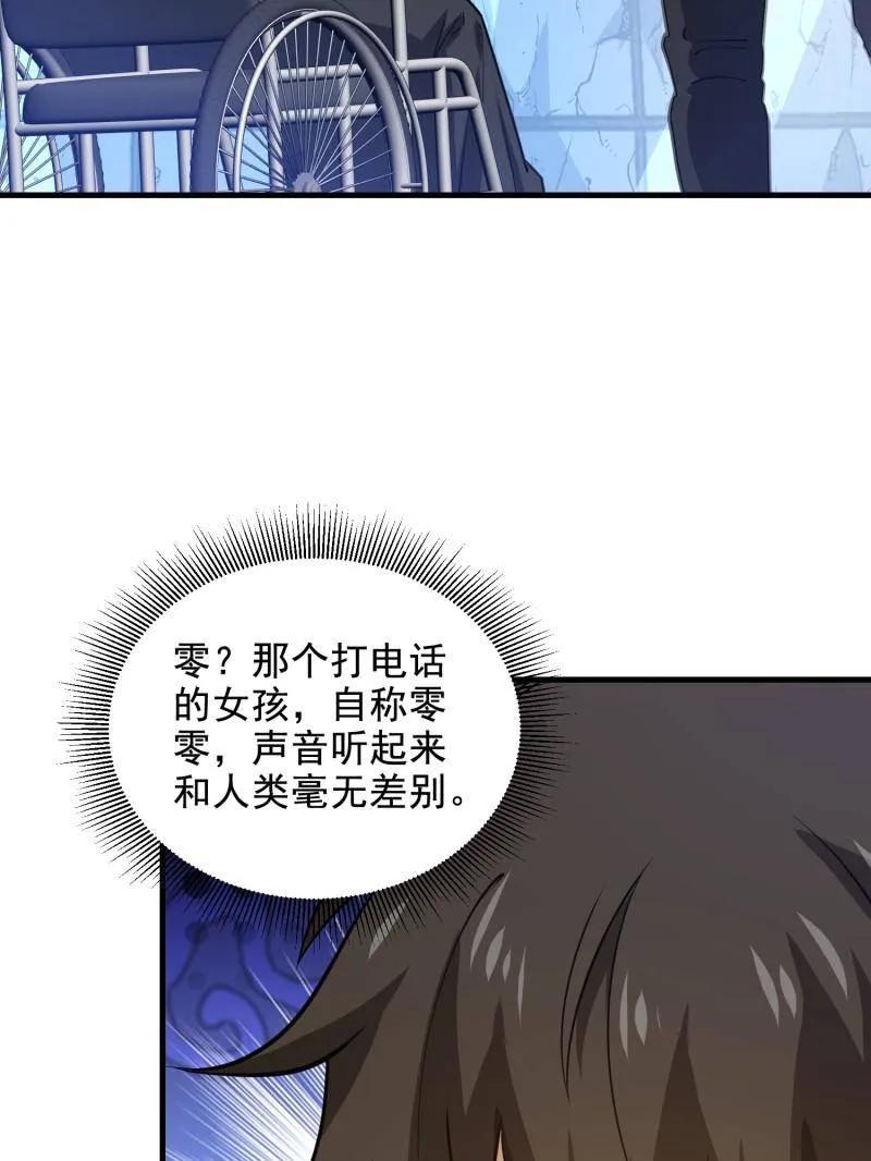 第一序列 第411话 410 零 第151页
