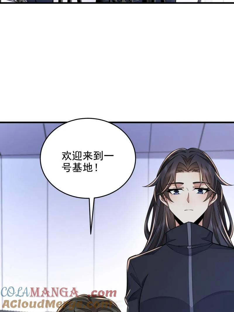 第一序列 第411话 410 零 第109页