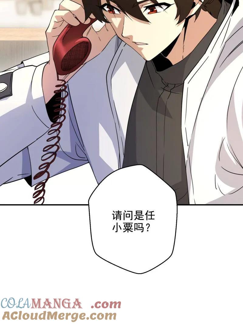 第一序列 第411话 410 零 第25页