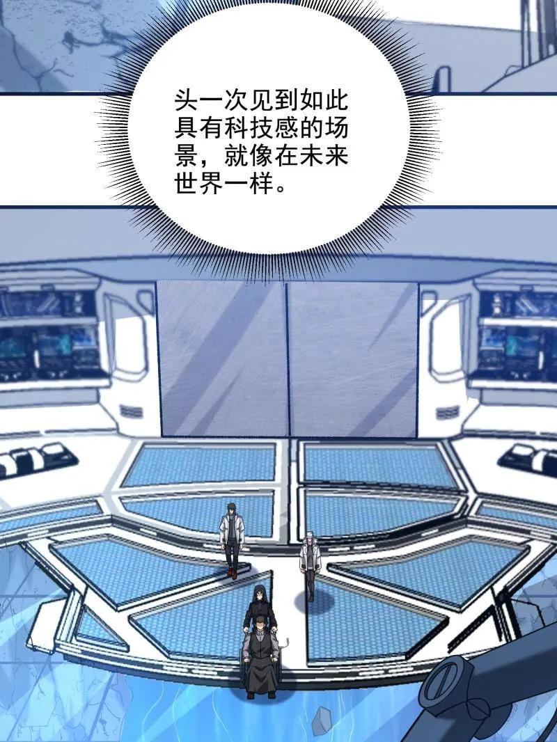 第一序列 第411话 410 零 第134页