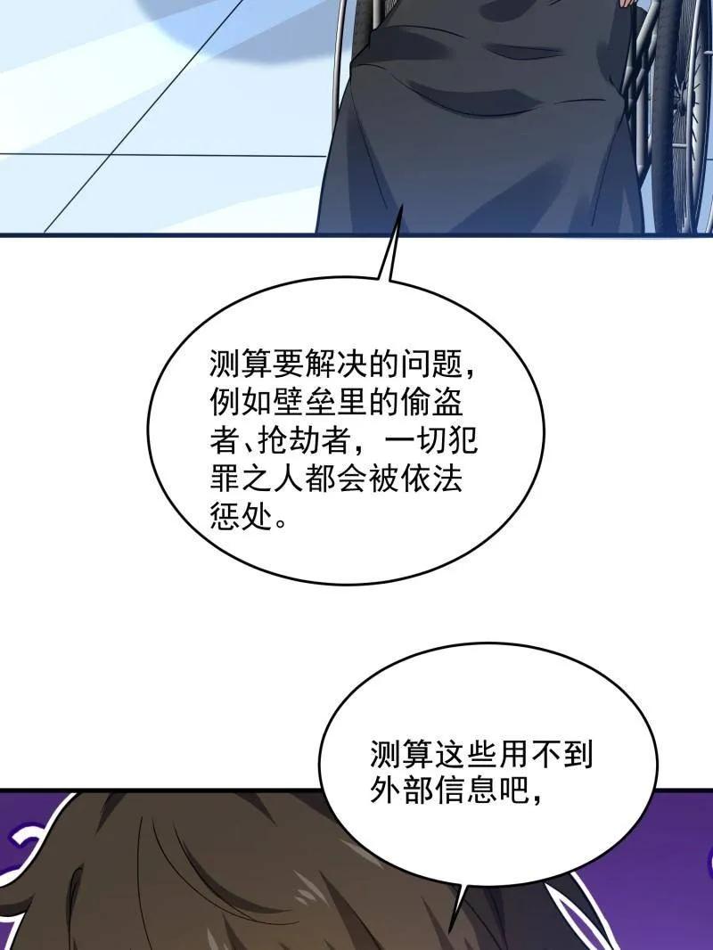 第一序列 第411话 410 零 第162页