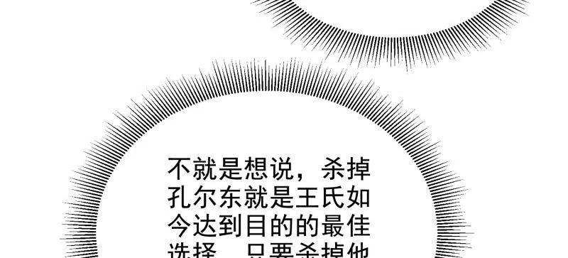 第一序列 第411话 410 零 第171页