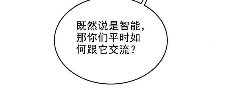 第一序列 第411话 410 零 第139页