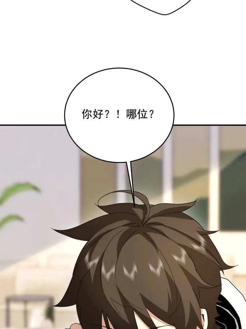 第一序列 第411话 410 零 第23页