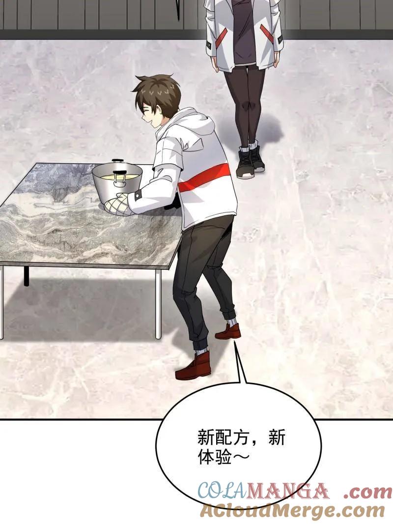 第一序列 第411话 410 零 第53页