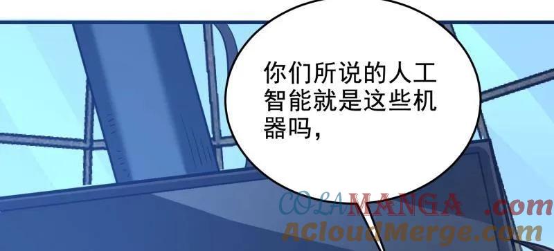 第一序列 第411话 410 零 第137页