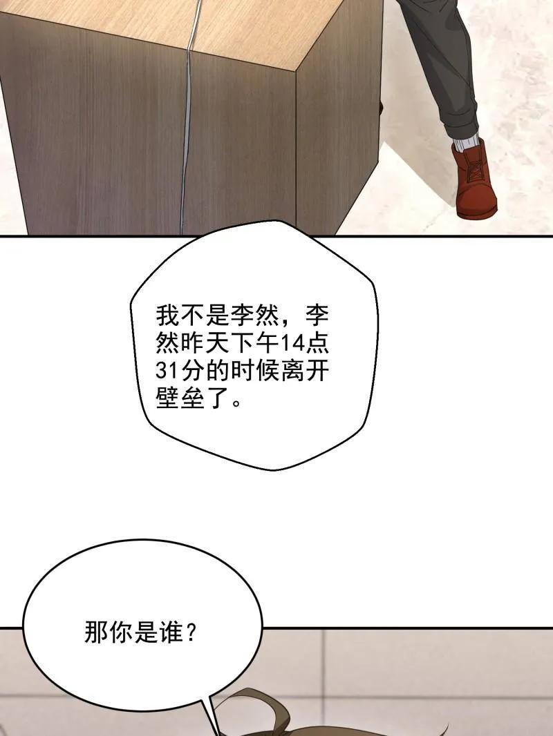 第一序列 第411话 410 零 第31页
