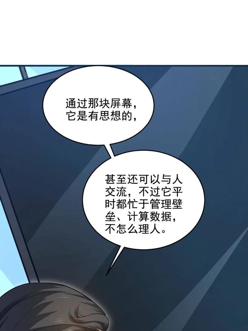 第一序列 第411话 410 零 第140页