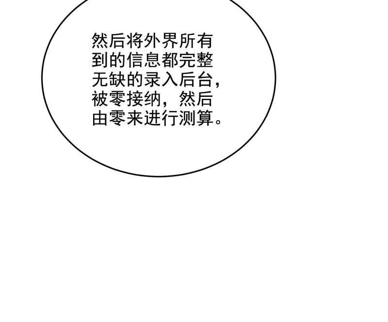 第一序列 第411话 410 零 第159页