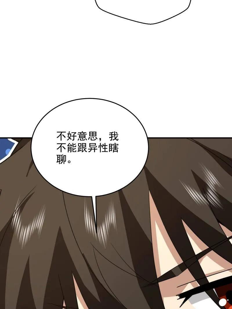 第一序列 第411话 410 零 第35页