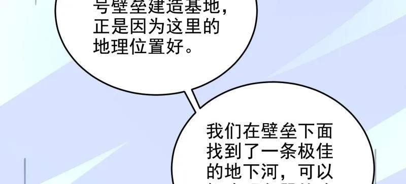 第一序列 第411话 410 零 第126页