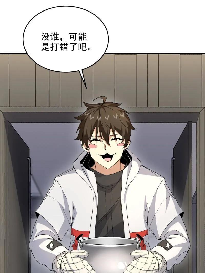 第一序列 第411话 410 零 第47页