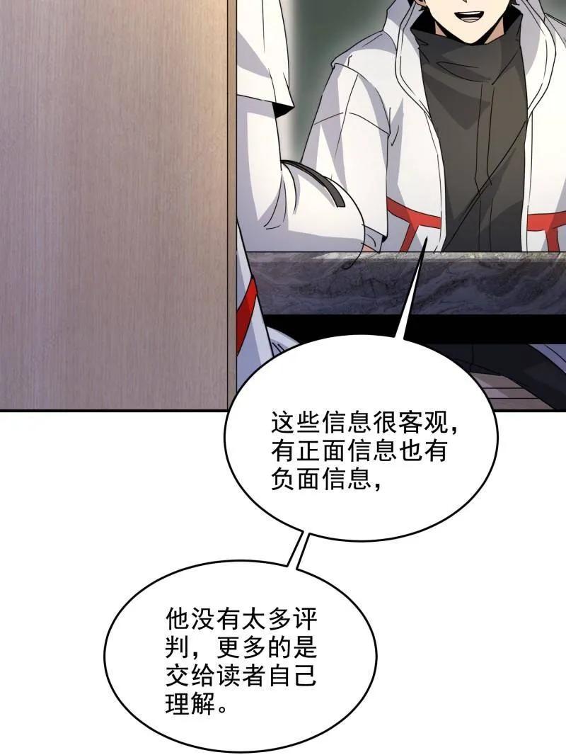 第一序列 第411话 410 零 第67页