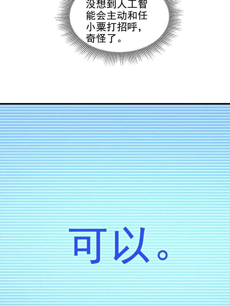 第一序列 第411话 410 零 第147页
