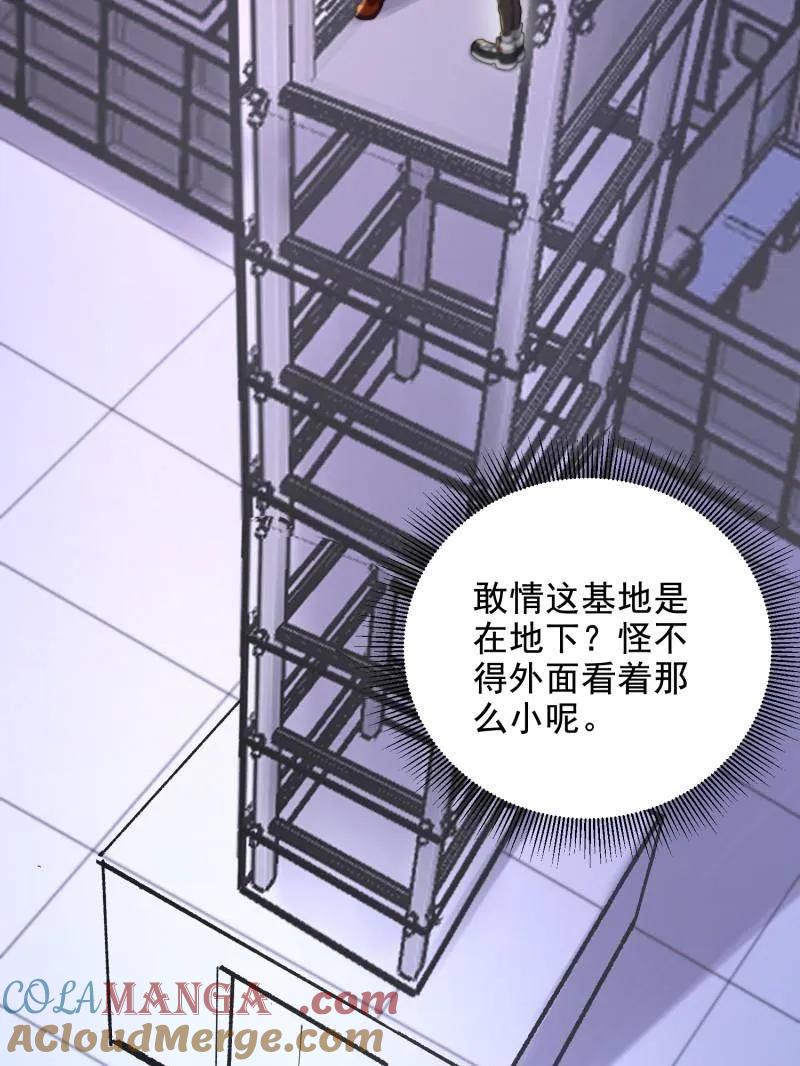 第一序列 第411话 410 零 第101页