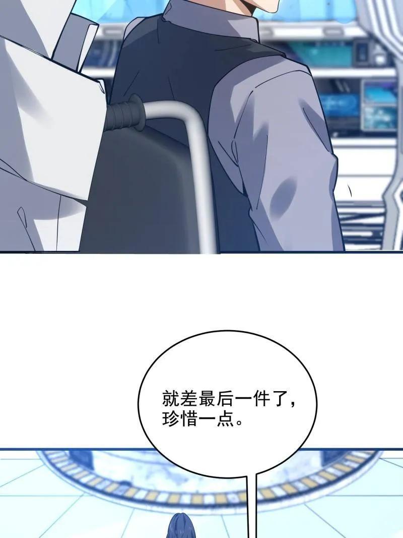 第一序列 第411话 410 零 第174页