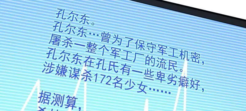 第一序列 第411话 410 零 第167页