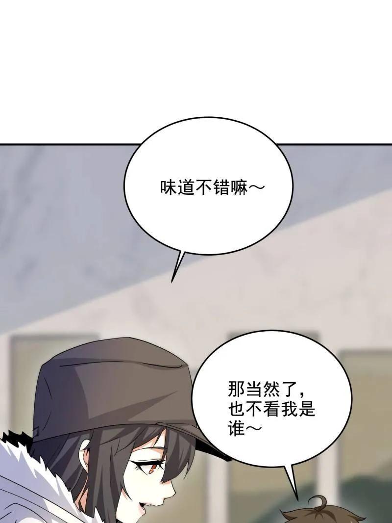第一序列 第411话 410 零 第59页