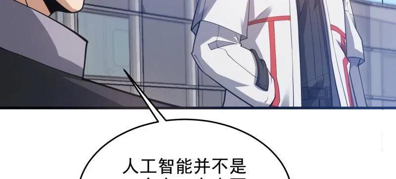 第一序列 第411话 410 零 第116页