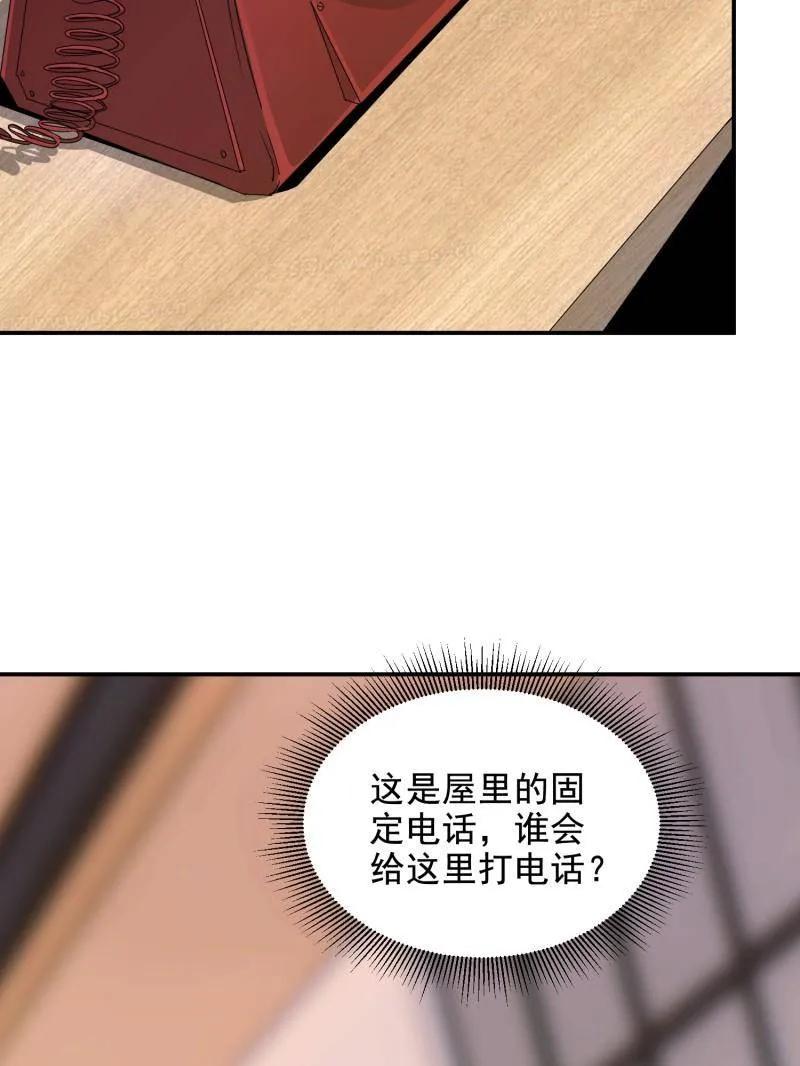 第一序列 第411话 410 零 第15页