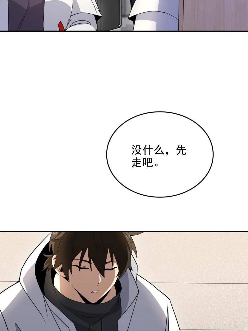 第一序列 第411话 410 零 第79页