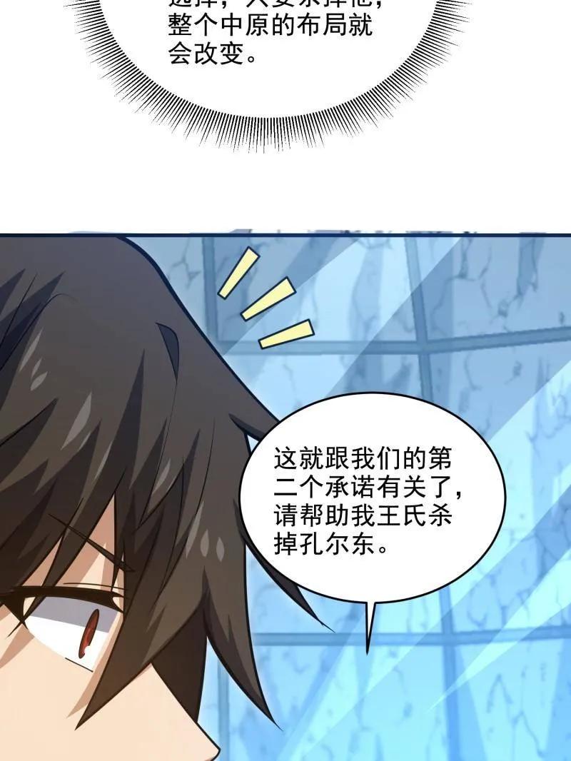 第一序列 第411话 410 零 第172页