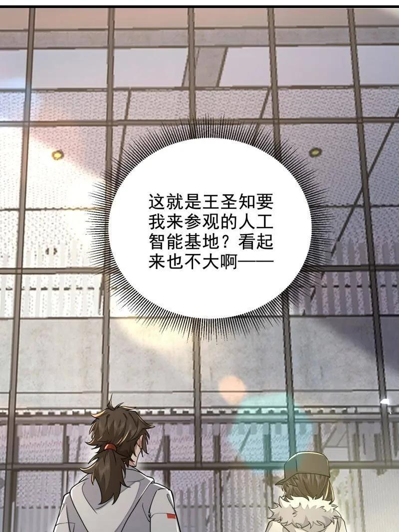 第一序列 第411话 410 零 第88页