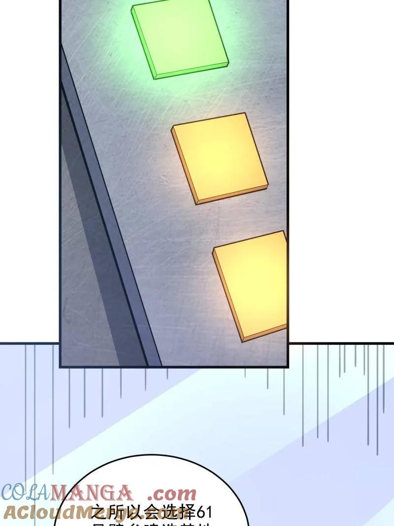 第一序列 第411话 410 零 第125页