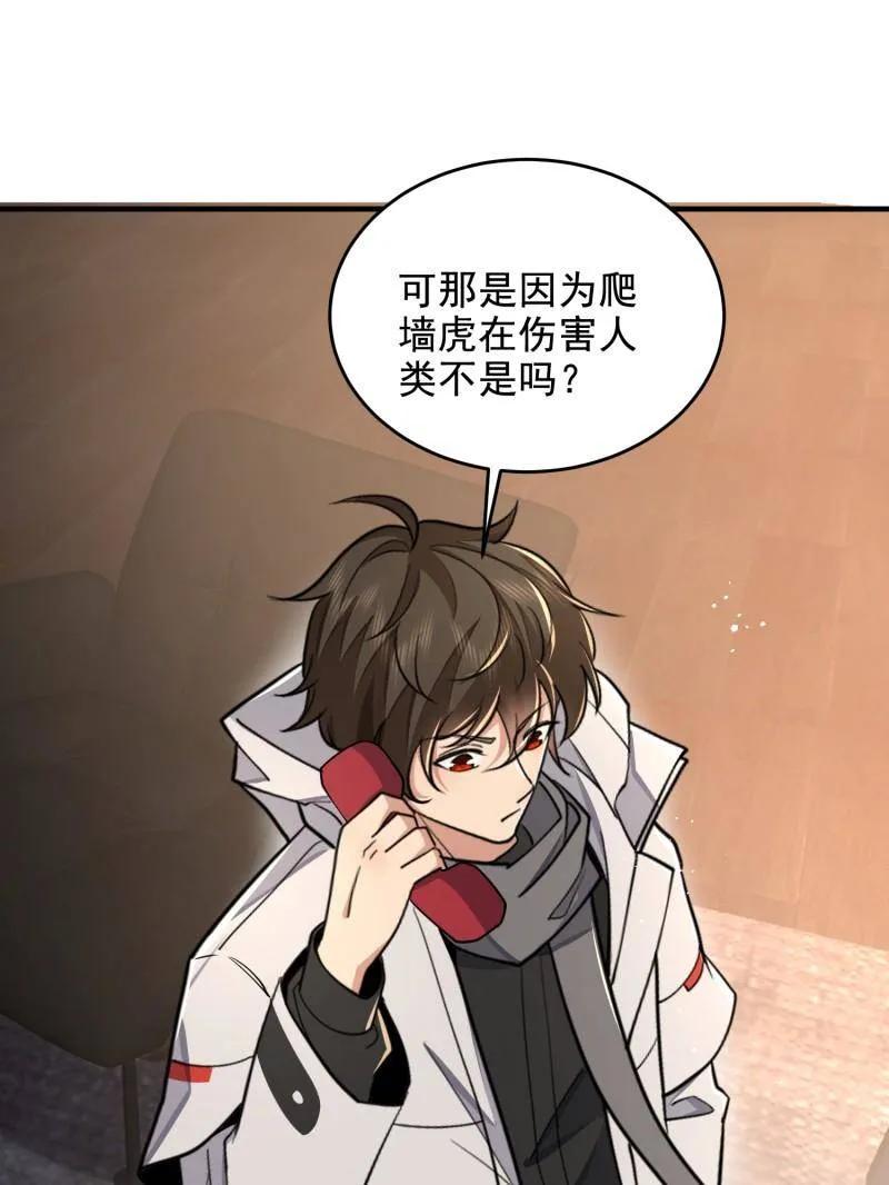 第一序列 第412话 411 你孤独吗 第138页